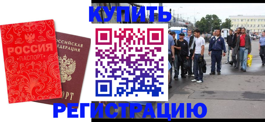 прописка в квартире в Сафоново