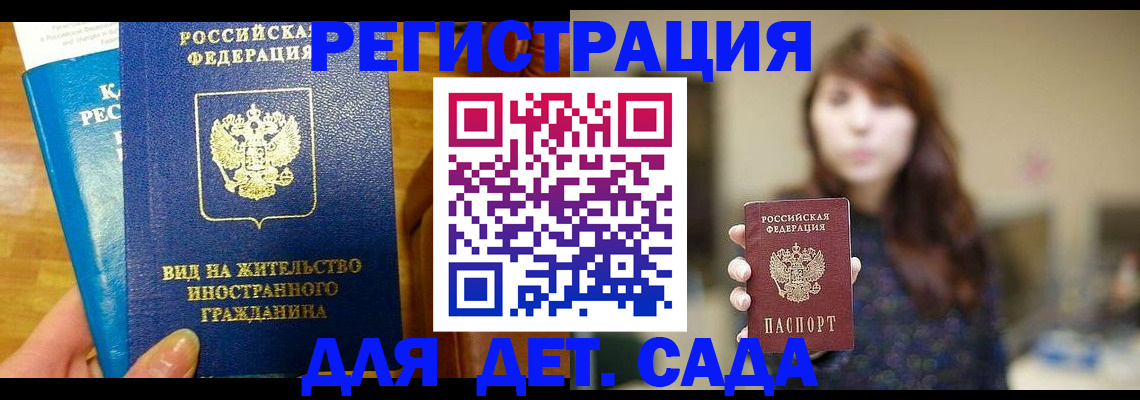 прописка для военкомата в Сафоново