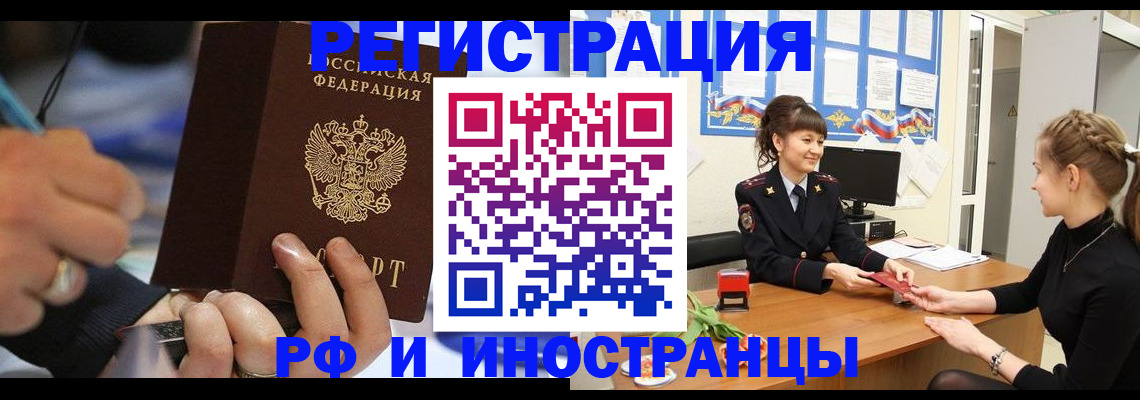 временная регистрация госуслуги в Сафоново