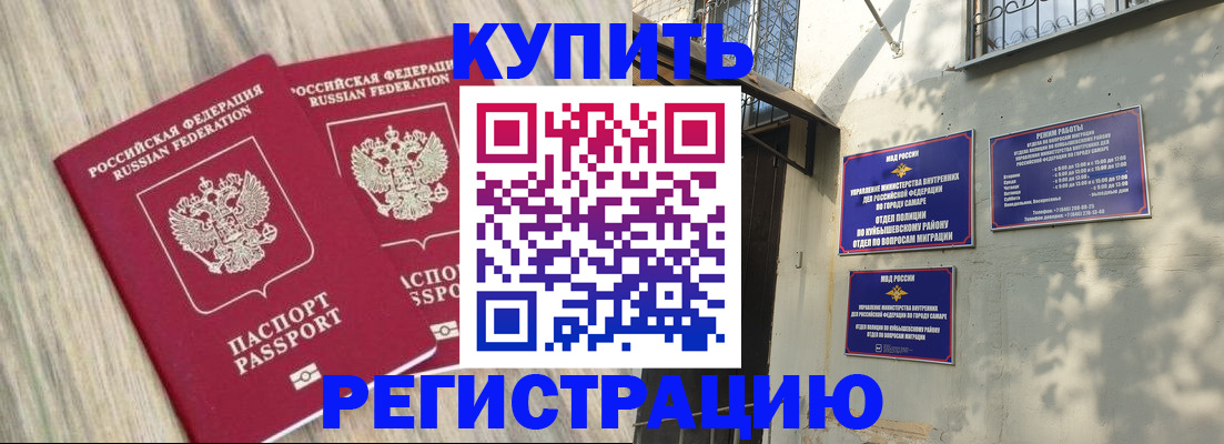 прописка паспорт в Сафоново